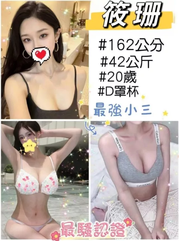 筱珊