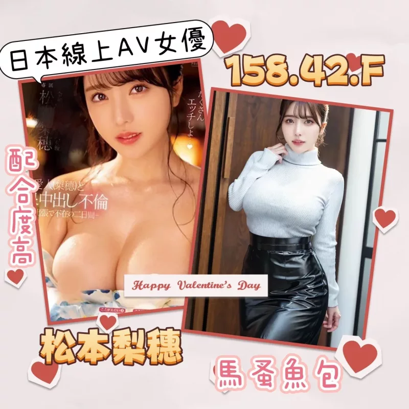 松本梨穂